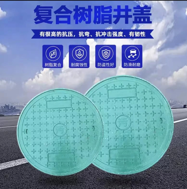 福安树脂复合圆井展示